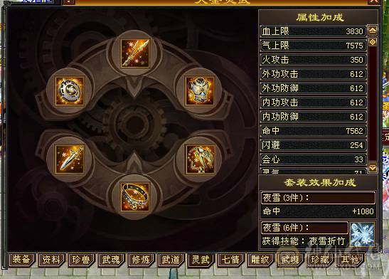 快乐推荐——双修带6体逍遥，满7雕纹，均衡面板干啥都得行，谨慎秦皇拉风到顶！