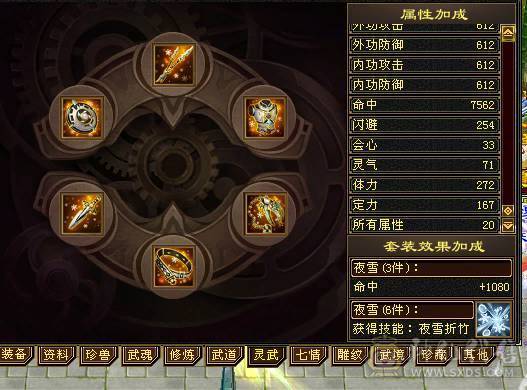 快乐推荐——双修带6体逍遥，满7雕纹，均衡面板干啥都得行，谨慎秦皇拉风到顶！