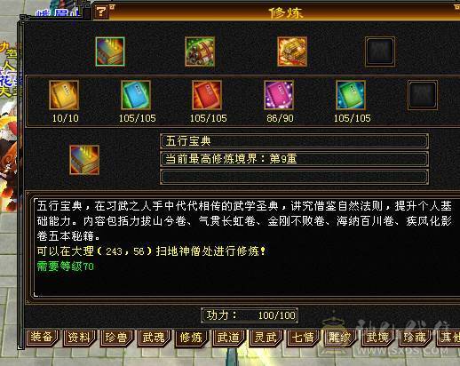 快乐推荐——双修带6体逍遥，满7雕纹，均衡面板干啥都得行，谨慎秦皇拉风到顶！