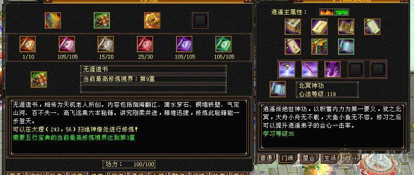 快乐推荐——双修带6体逍遥，满7雕纹，均衡面板干啥都得行，谨慎秦皇拉风到顶！
