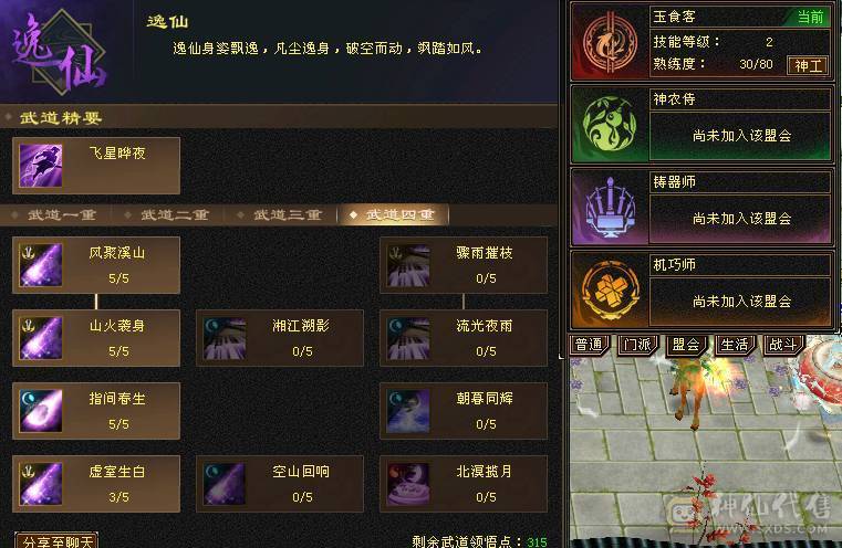 快乐推荐——双修带6体逍遥，满7雕纹，均衡面板干啥都得行，谨慎秦皇拉风到顶！