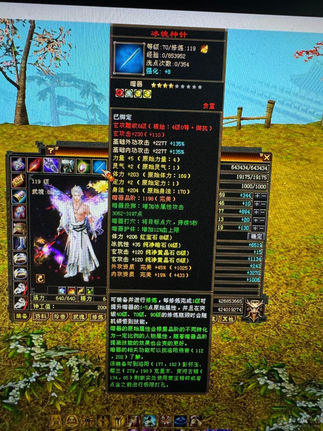 属性5425..不玩了