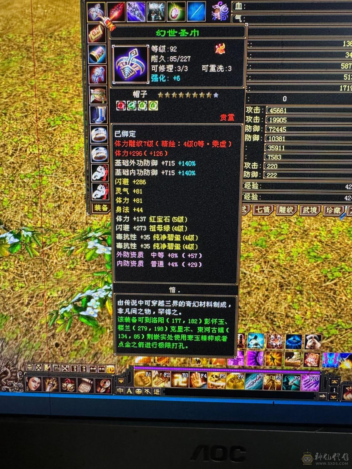 属性5425..不玩了