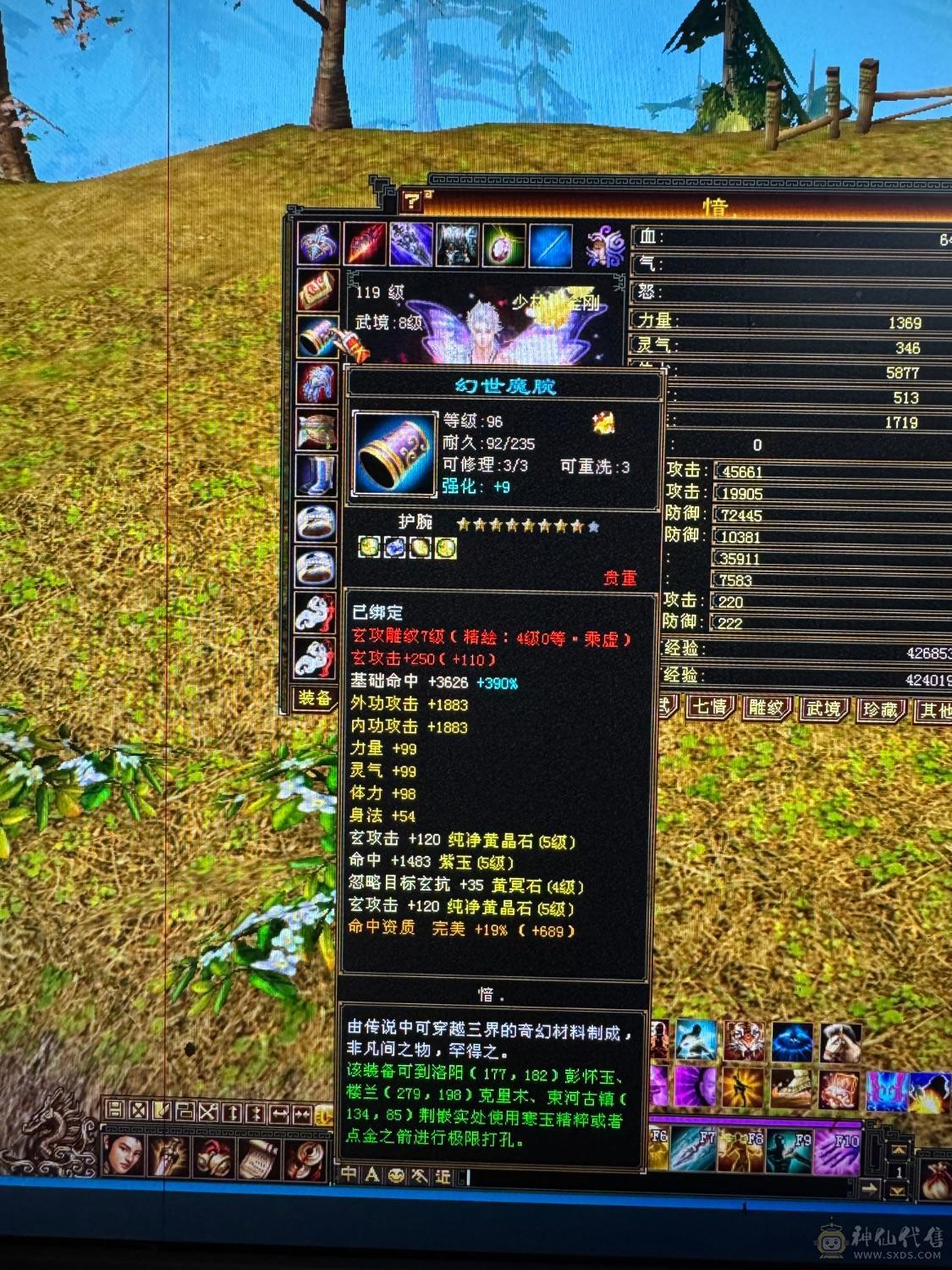 属性5425..不玩了