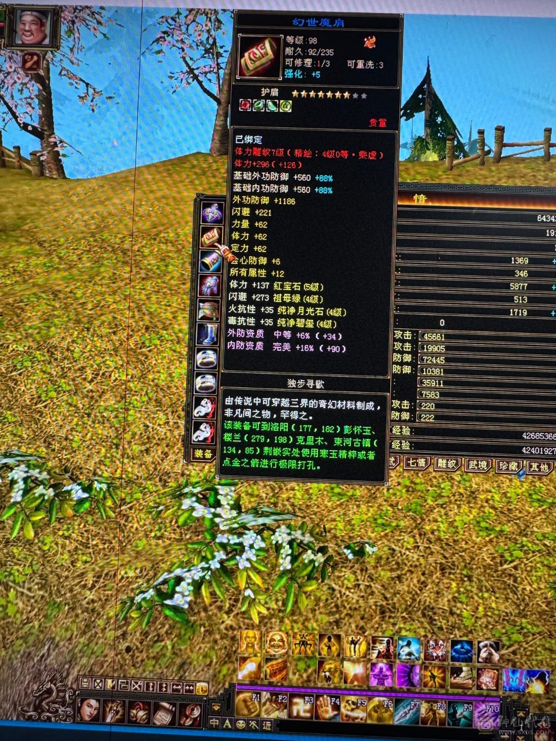 属性5425..不玩了