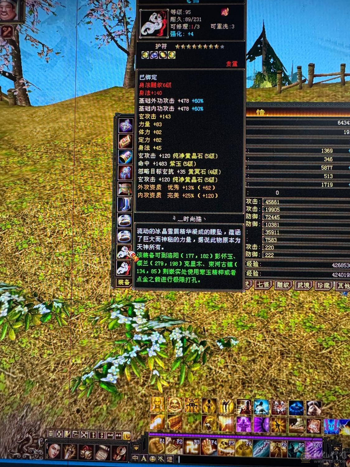 属性5425..不玩了