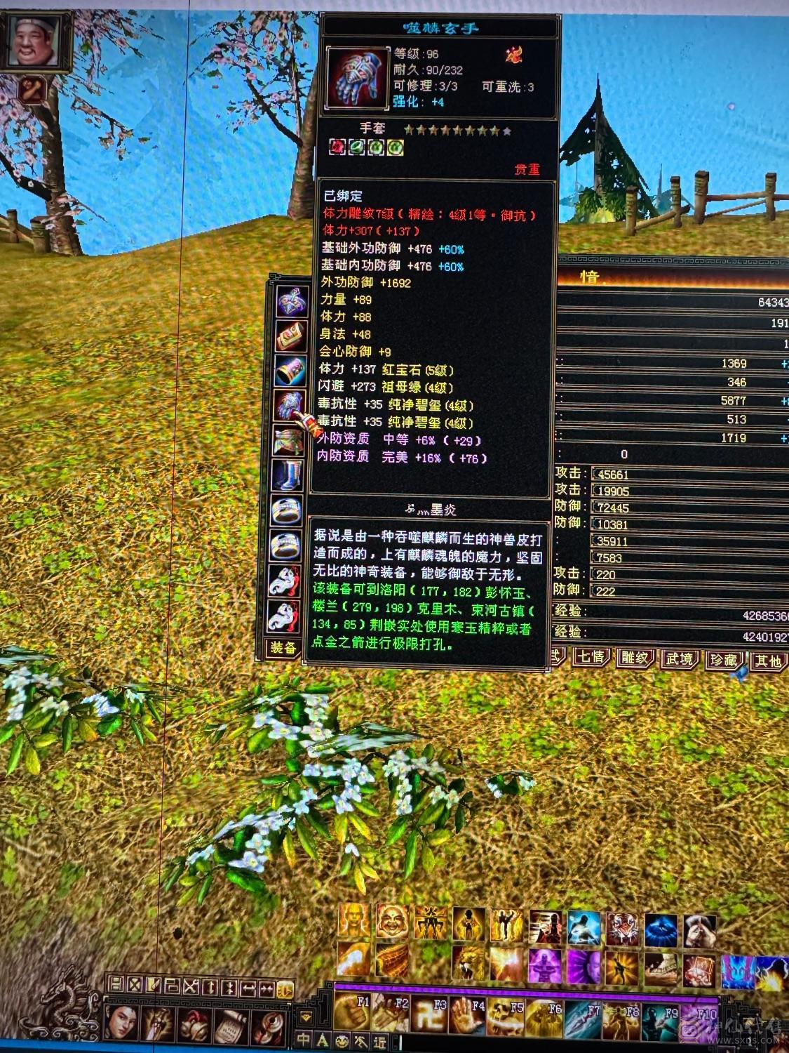 属性5425..不玩了