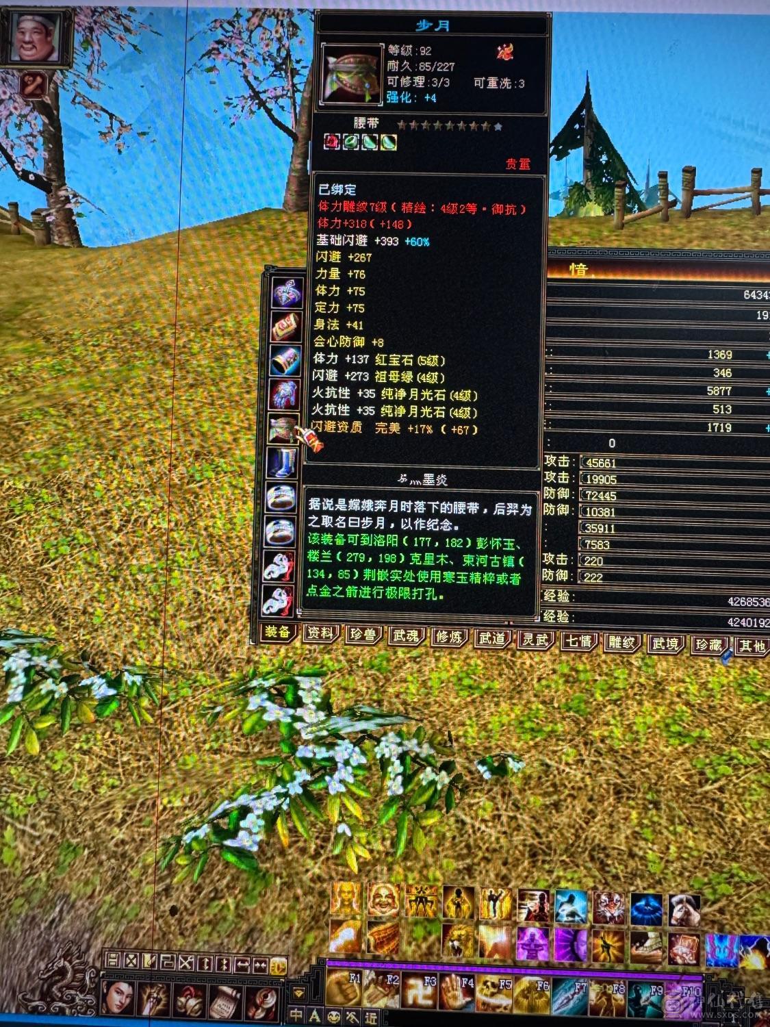 属性5425..不玩了