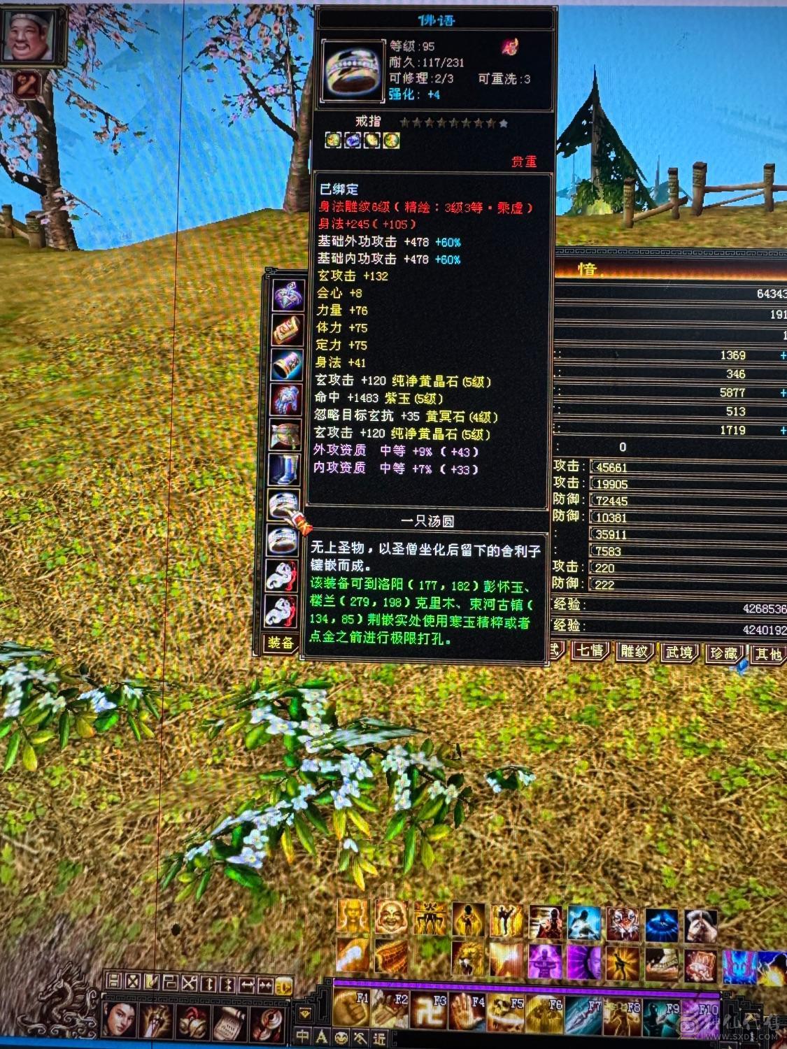 属性5425..不玩了