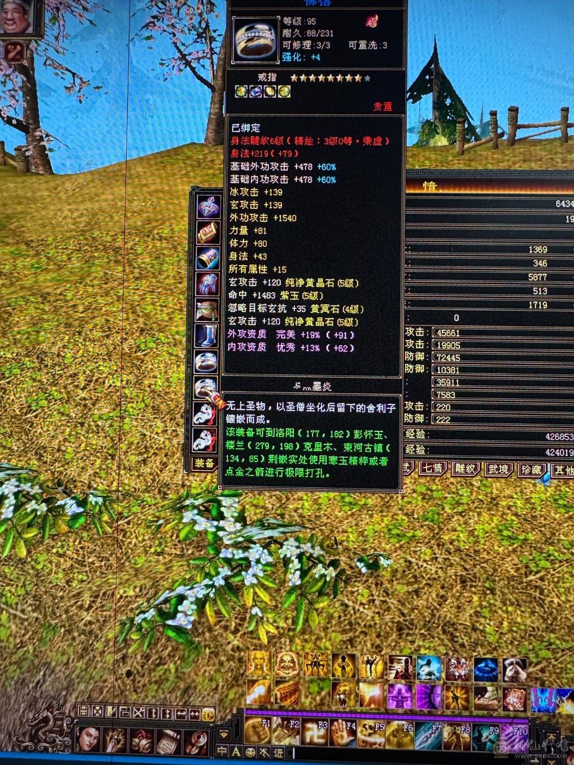 属性5425..不玩了