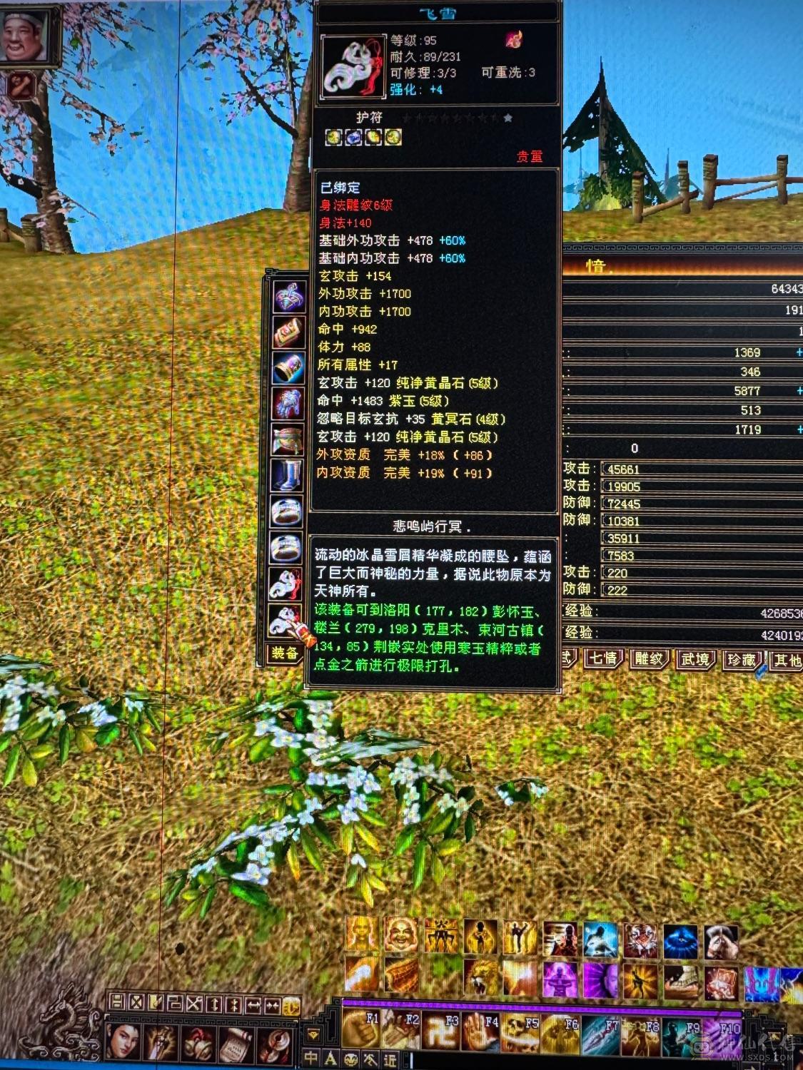 属性5425..不玩了