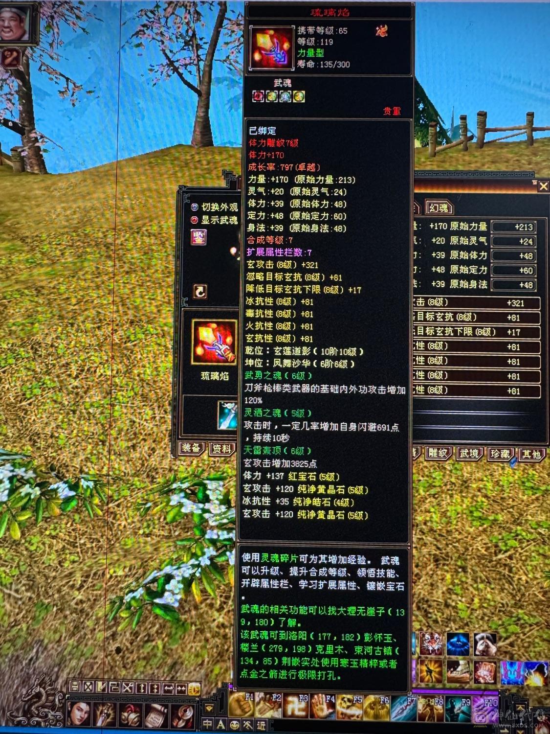 属性5425..不玩了