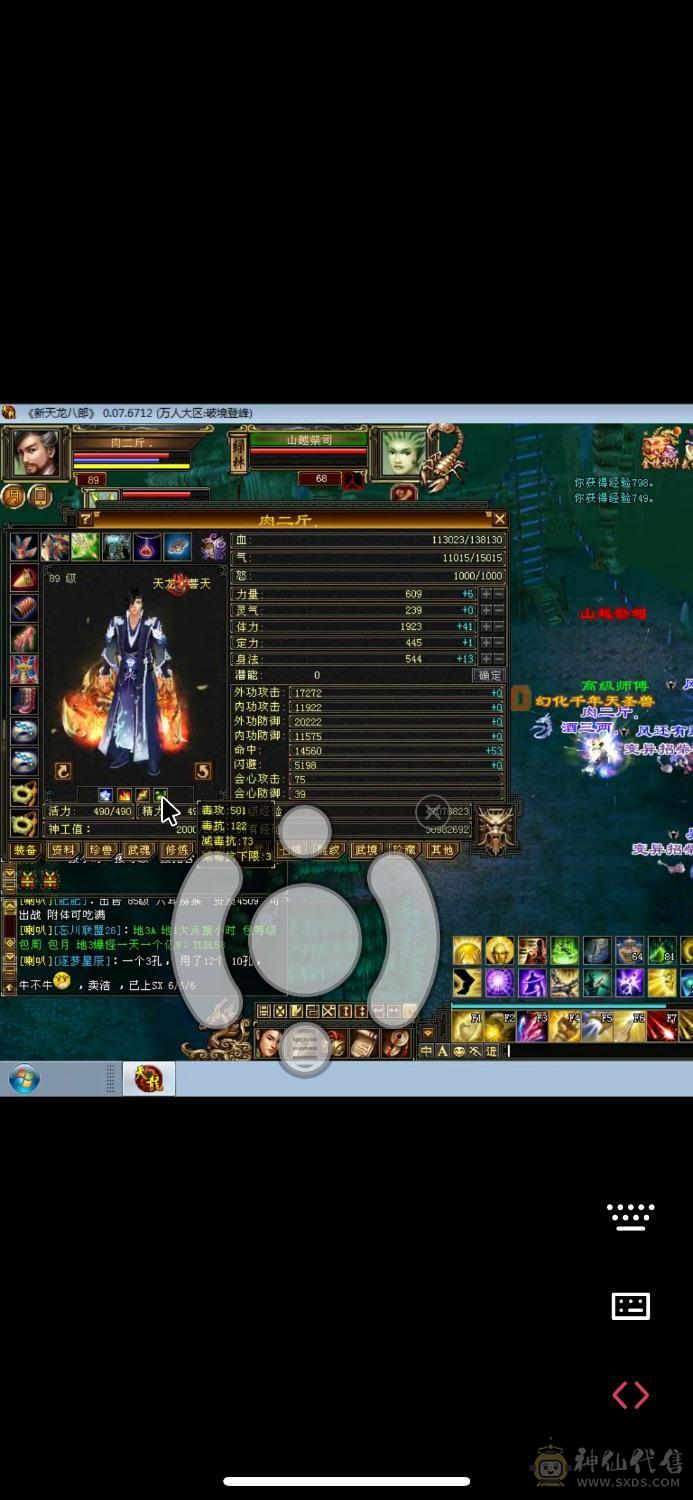 极品卡88三修天龙打人中冲67千