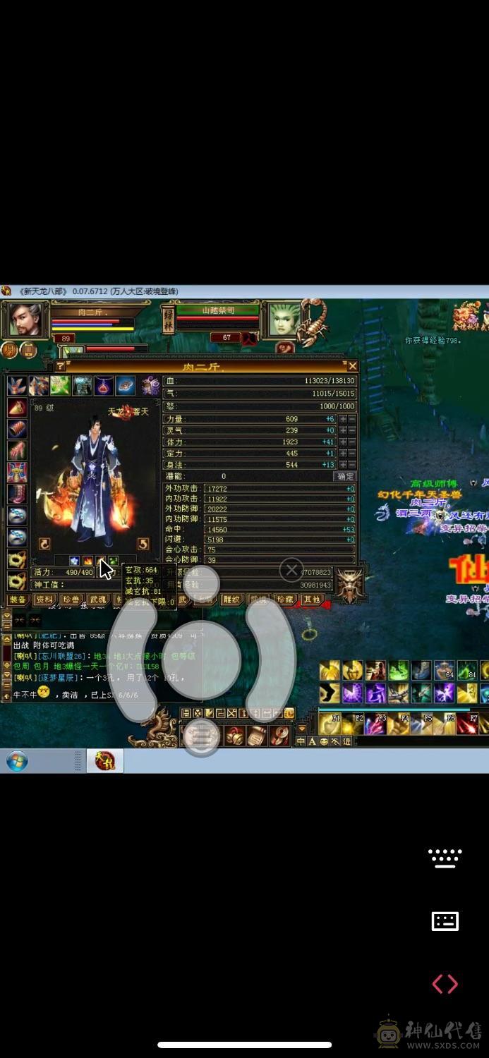 极品卡88三修天龙打人中冲67千