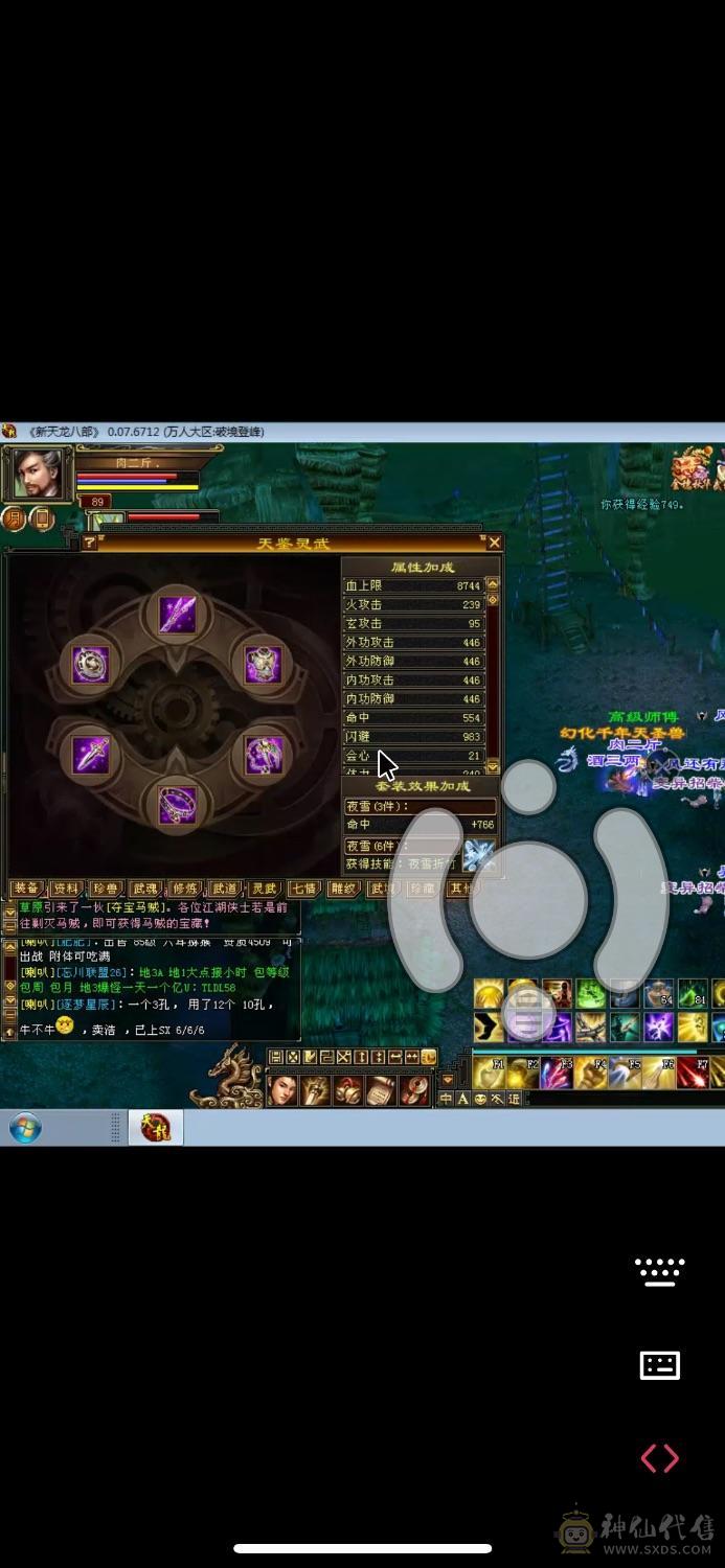 极品卡88三修天龙打人中冲67千