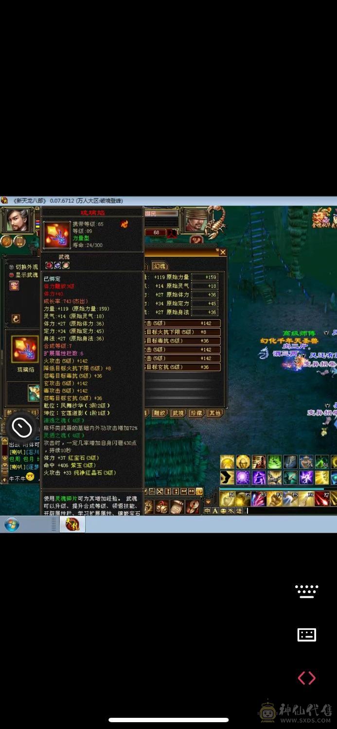 极品卡88三修天龙打人中冲67千