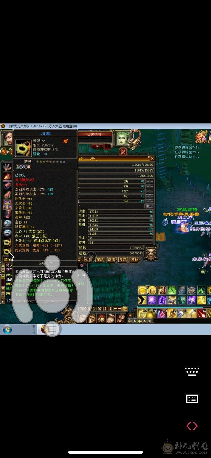 极品卡88三修天龙打人中冲67千