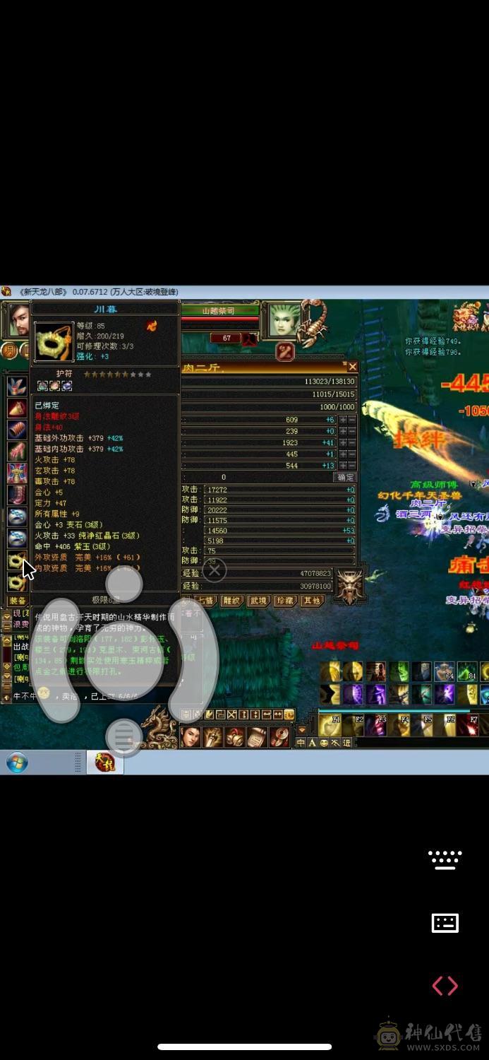 极品卡88三修天龙打人中冲67千