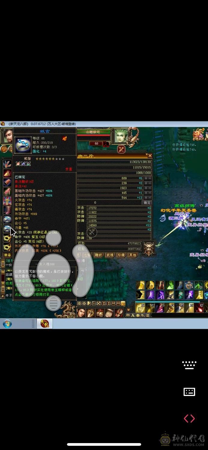 极品卡88三修天龙打人中冲67千