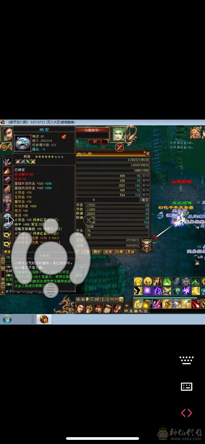 极品卡88三修天龙打人中冲67千