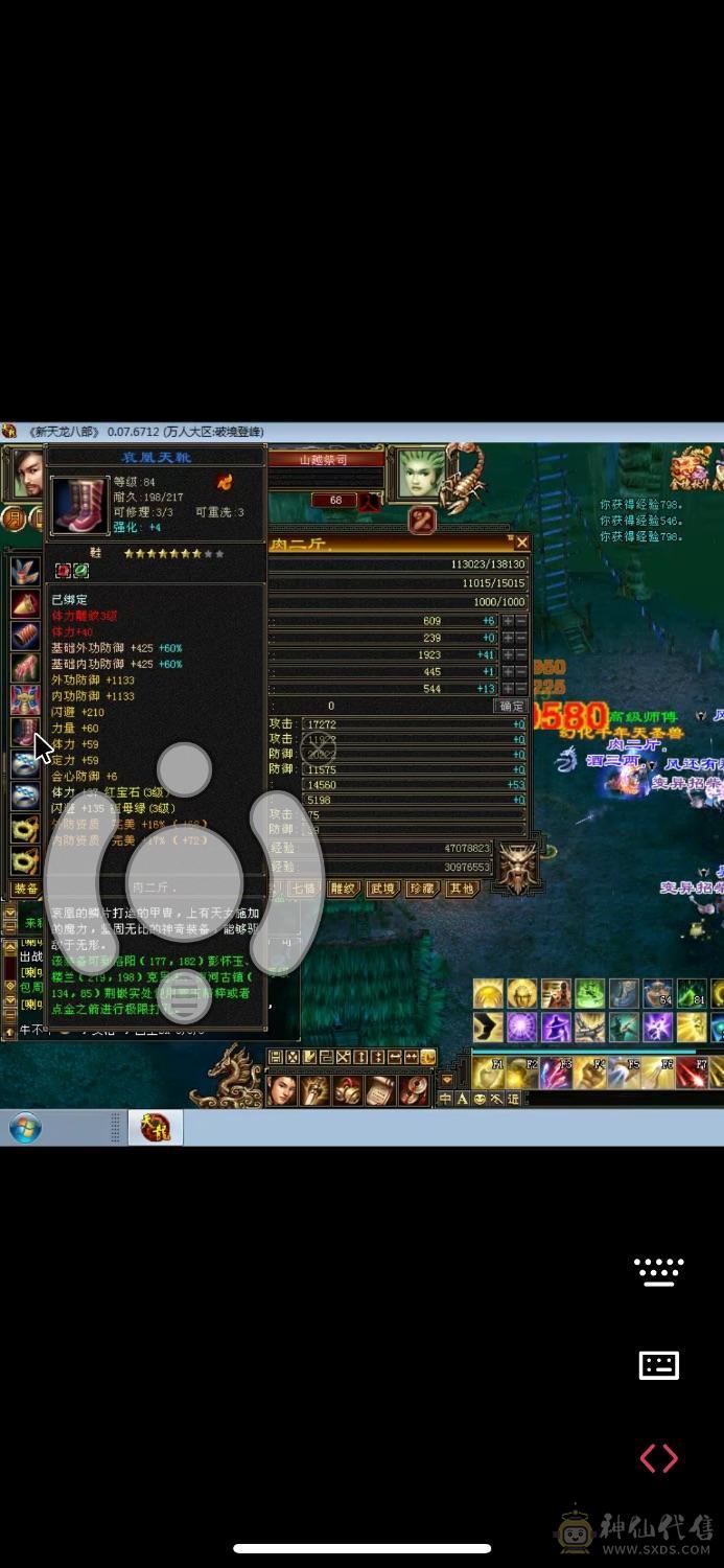 极品卡88三修天龙打人中冲67千