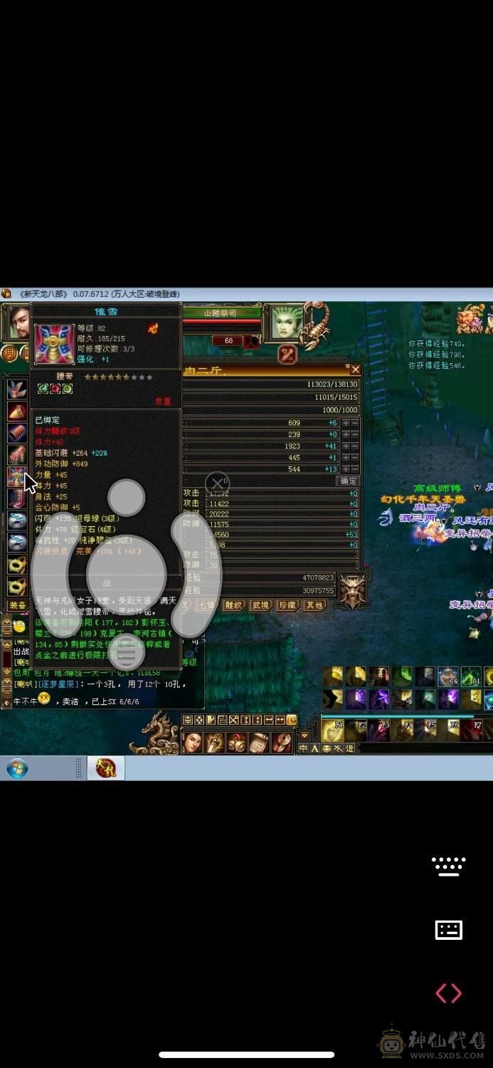 极品卡88三修天龙打人中冲67千