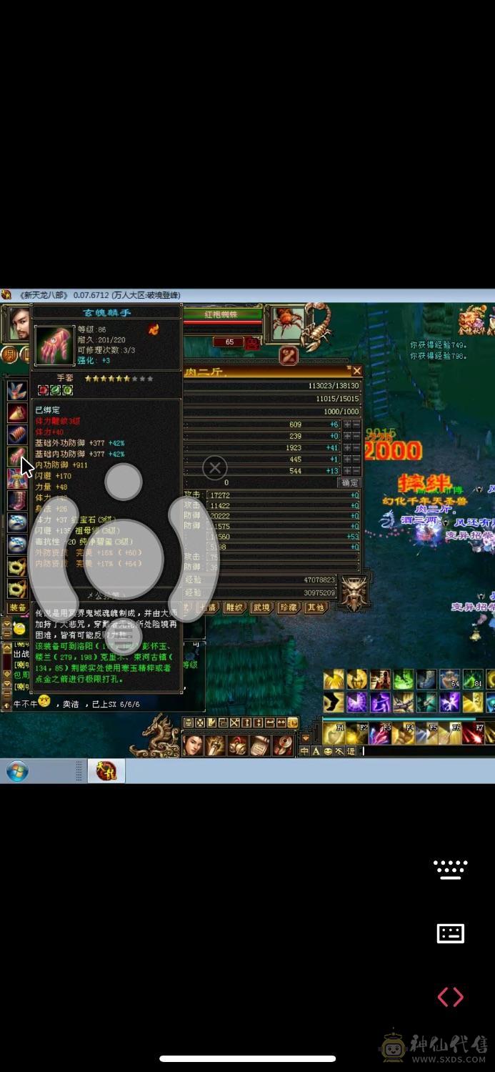 极品卡88三修天龙打人中冲67千