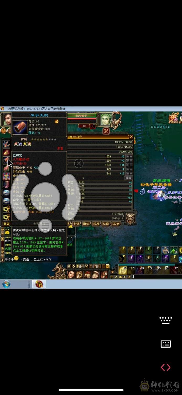 极品卡88三修天龙打人中冲67千