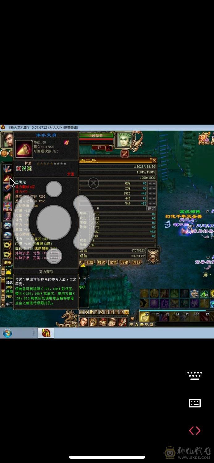 极品卡88三修天龙打人中冲67千