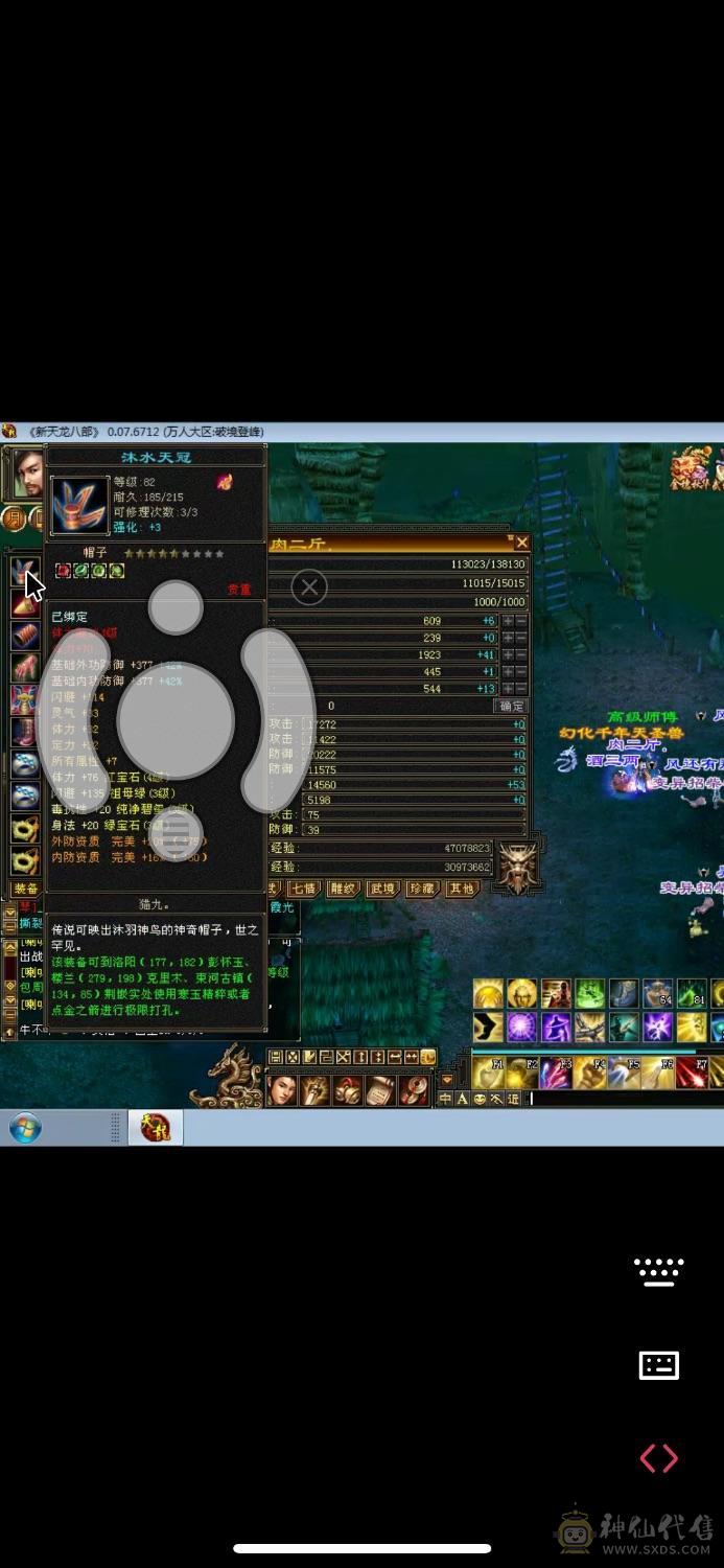 极品卡88三修天龙打人中冲67千