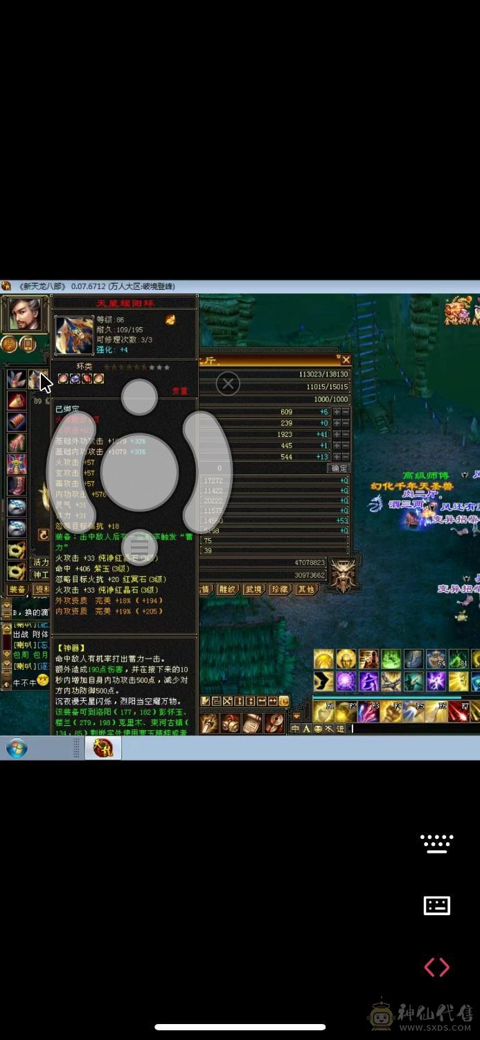 极品卡88三修天龙打人中冲67千