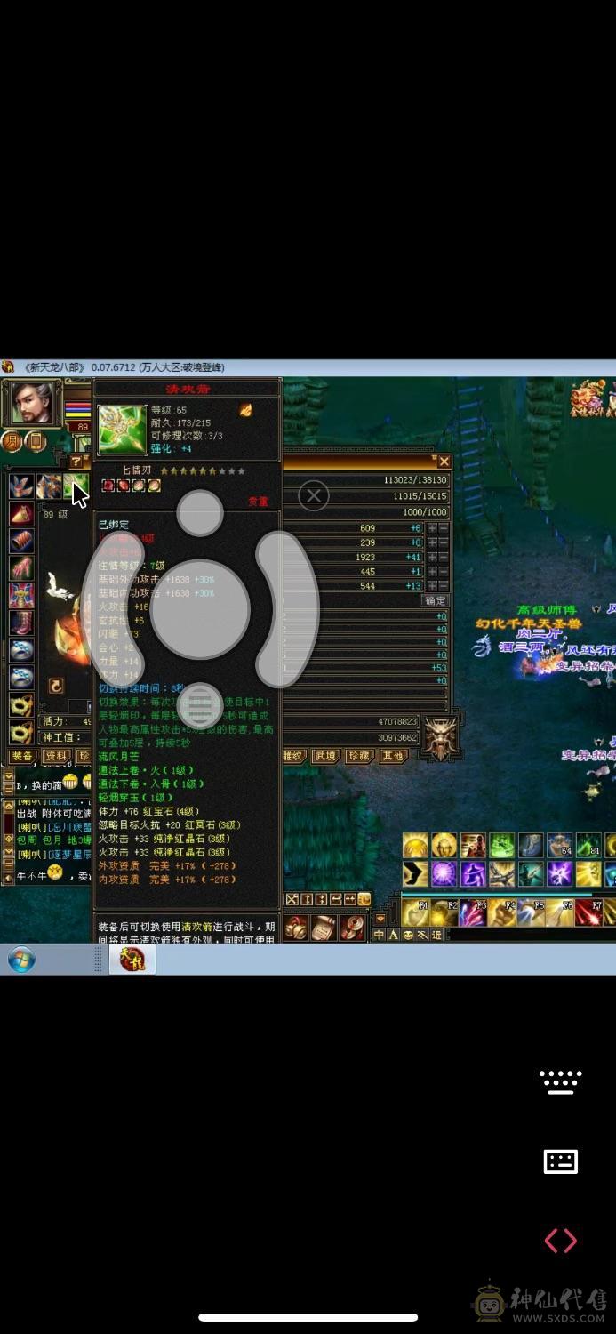 极品卡88三修天龙打人中冲67千