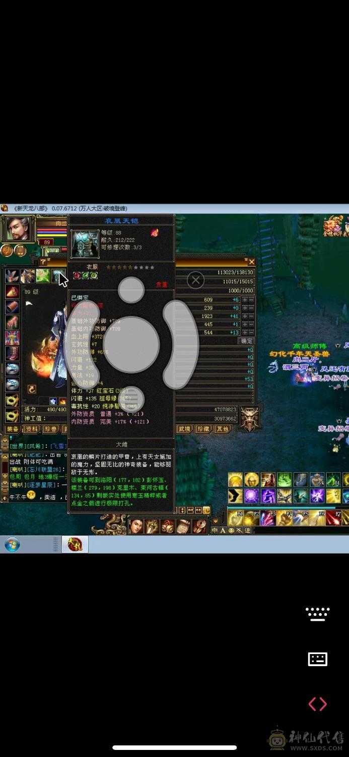 极品卡88三修天龙打人中冲67千