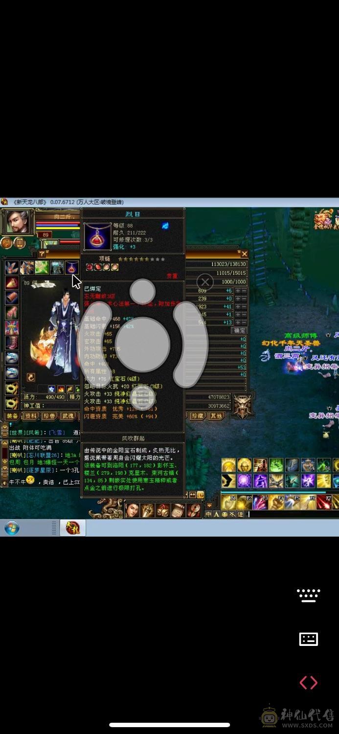 极品卡88三修天龙打人中冲67千