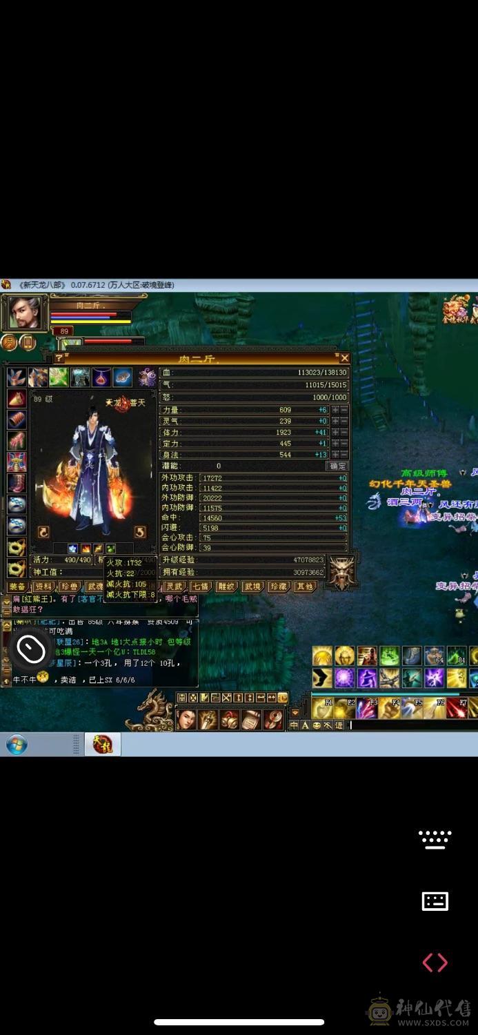 极品卡88三修天龙打人中冲67千