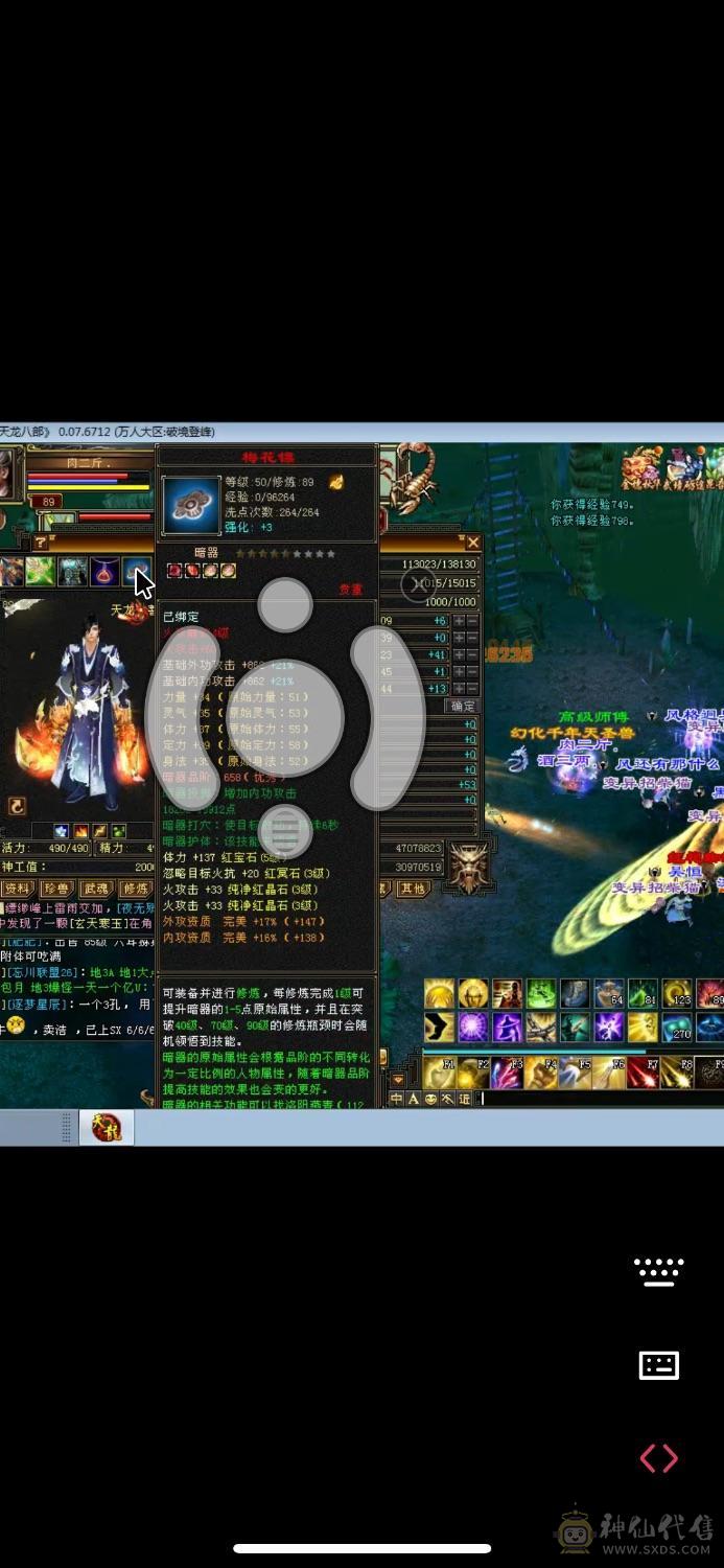 极品卡88三修天龙打人中冲67千