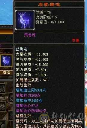 已更新，单火抗960多，会防315.10级盟会佛跳墙.