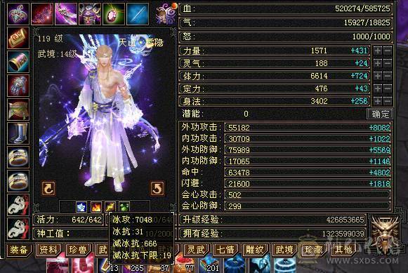 米久推荐  五十九万血   6W3命中  502会心   三修顶配满六  满八雕   带无敌丹 乌骓马  各种稀有时装  诚心卖 要的来看