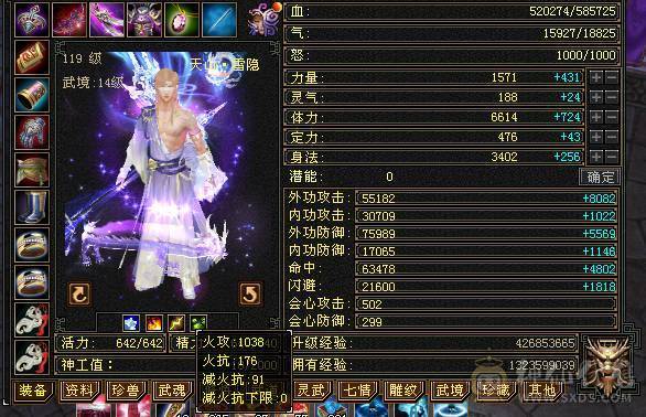 米久推荐  五十九万血   6W3命中  502会心   三修顶配满六  满八雕   带无敌丹 乌骓马  各种稀有时装  诚心卖 要的来看