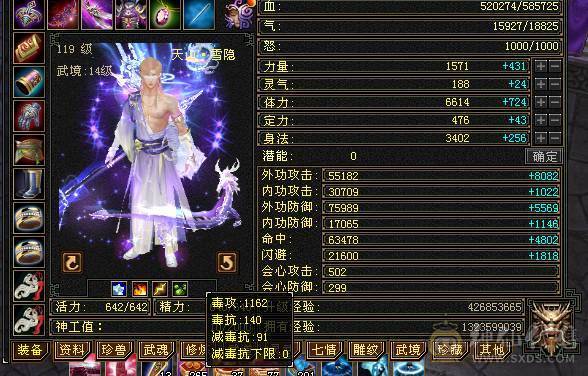 米久推荐  五十九万血   6W3命中  502会心   三修顶配满六  满八雕   带无敌丹 乌骓马  各种稀有时装  诚心卖 要的来看