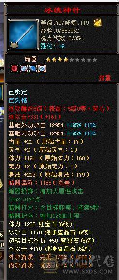 米久推荐  五十九万血   6W3命中  502会心   三修顶配满六  满八雕   带无敌丹 乌骓马  各种稀有时装  诚心卖 要的来看