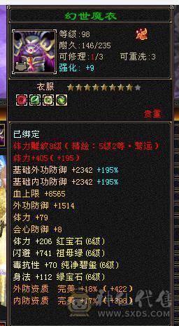 米久推荐  五十九万血   6W3命中  502会心   三修顶配满六  满八雕   带无敌丹 乌骓马  各种稀有时装  诚心卖 要的来看