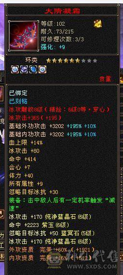 米久推荐  五十九万血   6W3命中  502会心   三修顶配满六  满八雕   带无敌丹 乌骓马  各种稀有时装  诚心卖 要的来看