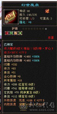 米久推荐  五十九万血   6W3命中  502会心   三修顶配满六  满八雕   带无敌丹 乌骓马  各种稀有时装  诚心卖 要的来看