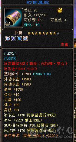 米久推荐  五十九万血   6W3命中  502会心   三修顶配满六  满八雕   带无敌丹 乌骓马  各种稀有时装  诚心卖 要的来看