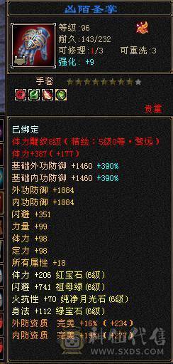 米久推荐  五十九万血   6W3命中  502会心   三修顶配满六  满八雕   带无敌丹 乌骓马  各种稀有时装  诚心卖 要的来看