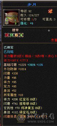 米久推荐  五十九万血   6W3命中  502会心   三修顶配满六  满八雕   带无敌丹 乌骓马  各种稀有时装  诚心卖 要的来看