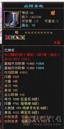 米久推荐  五十九万血   6W3命中  502会心   三修顶配满六  满八雕   带无敌丹 乌骓马  各种稀有时装  诚心卖 要的来看