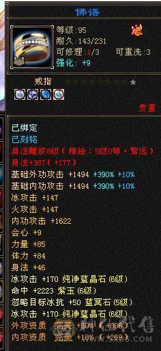 米久推荐  五十九万血   6W3命中  502会心   三修顶配满六  满八雕   带无敌丹 乌骓马  各种稀有时装  诚心卖 要的来看