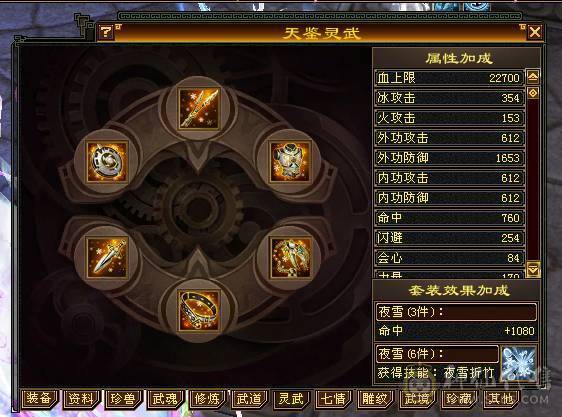 米久推荐  五十九万血   6W3命中  502会心   三修顶配满六  满八雕   带无敌丹 乌骓马  各种稀有时装  诚心卖 要的来看